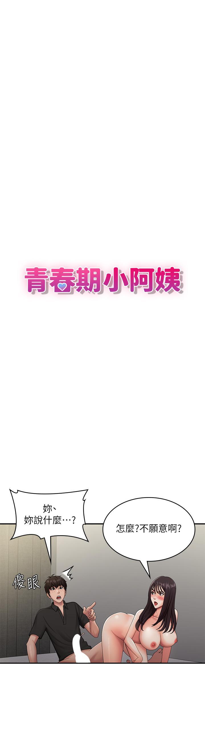 [Manhwa] Adolescent aunt Incest, mature woman, big tits, inappropriate#[40P]-9