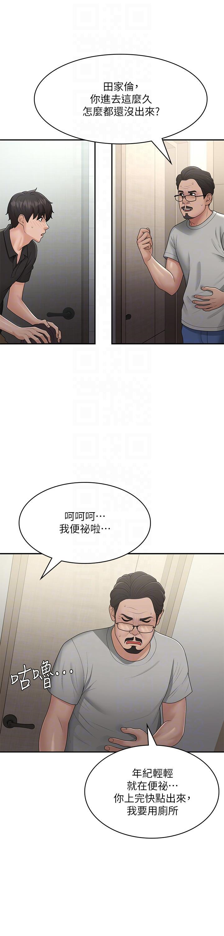 [Manhwa] Adolescent aunt Incest, mature woman, big tits, inappropriate#[32P]-10