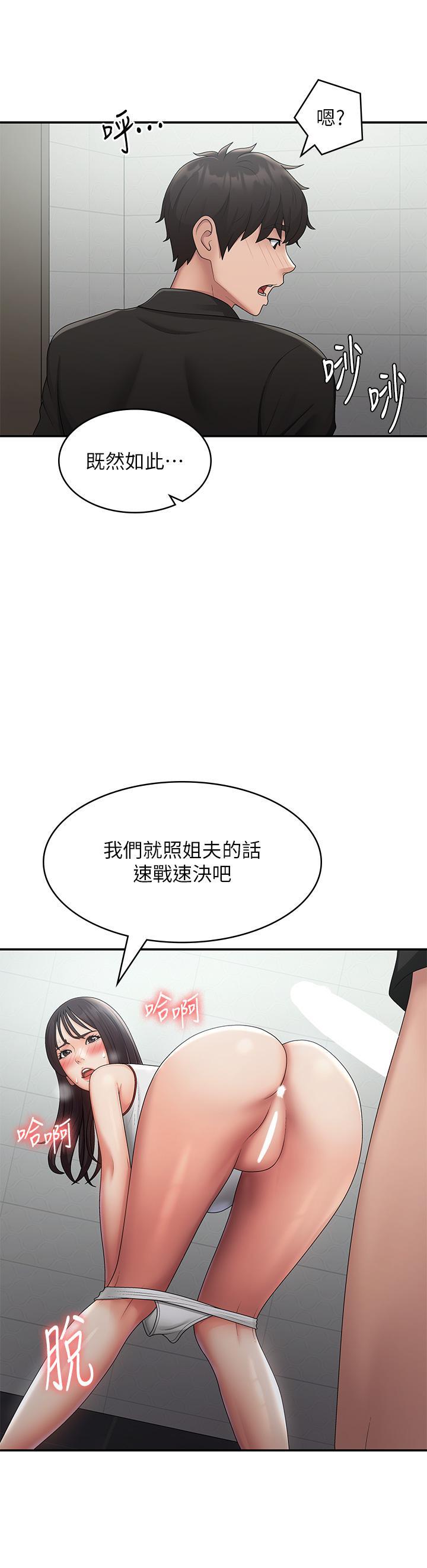 [Manhwa] Adolescent aunt Incest, mature woman, big tits, inappropriate#[32P]-11