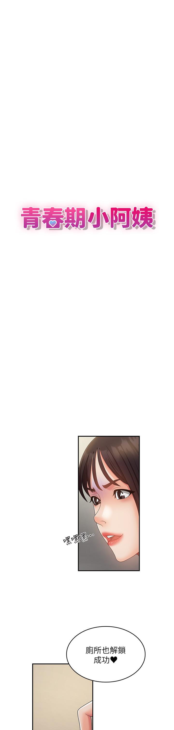 [Manhwa] Adolescent aunt Incest, mature woman, big tits, inappropriate#[32P]-12