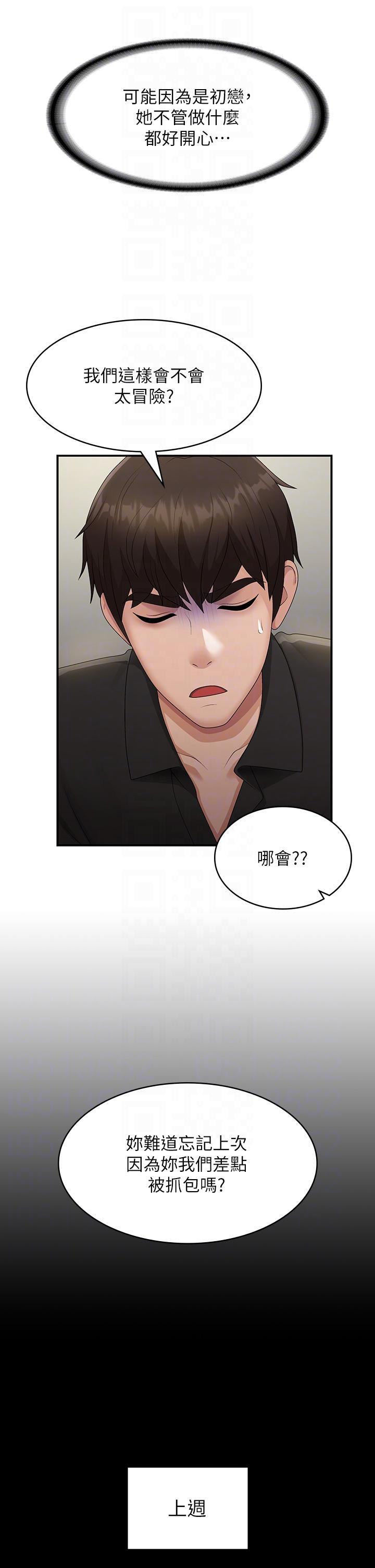 [Manhwa] Adolescent aunt Incest, mature woman, big tits, inappropriate#[32P]-14