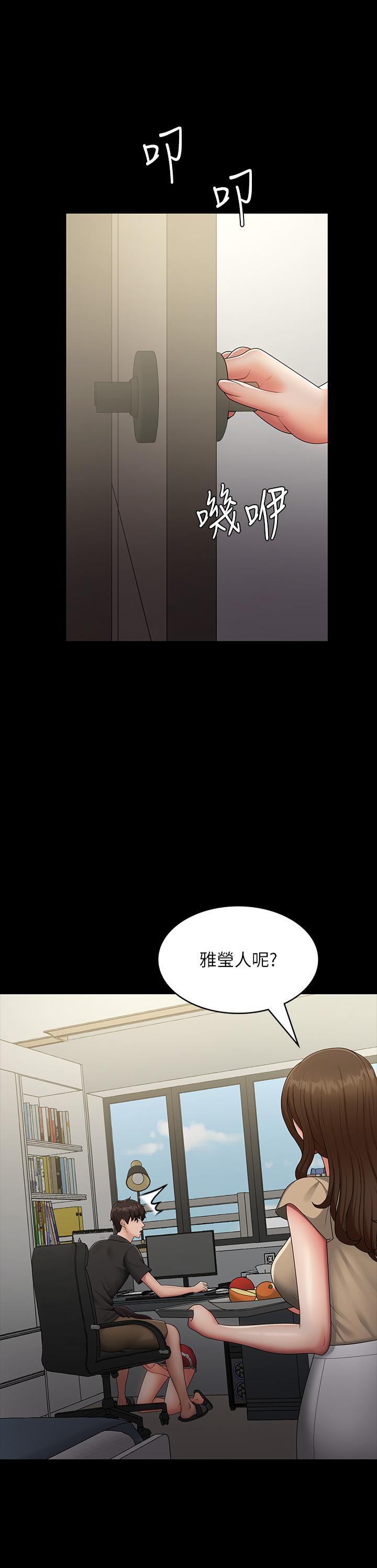 [Manhwa] Adolescent aunt Incest, mature woman, big tits, inappropriate#[32P]-15