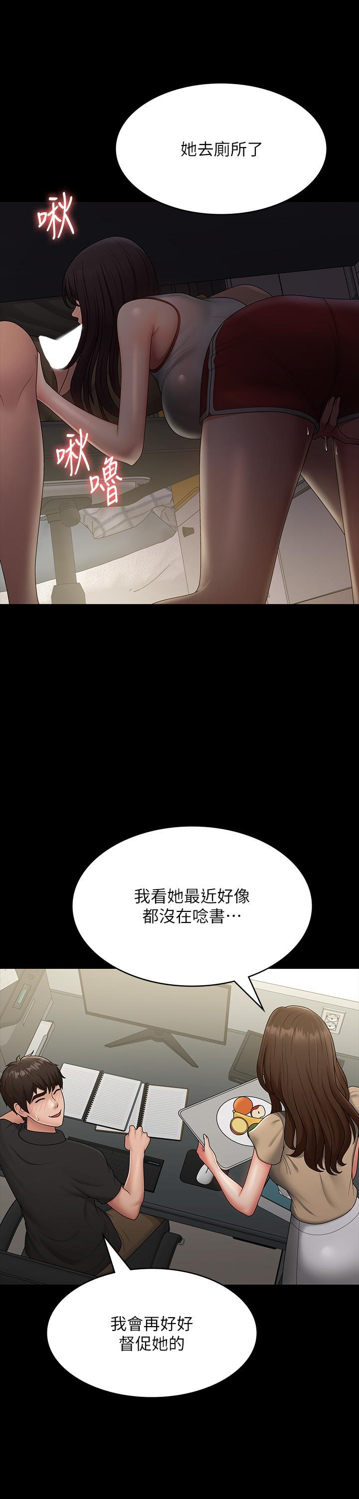 [Manhwa] Adolescent aunt Incest, mature woman, big tits, inappropriate#[32P]-16
