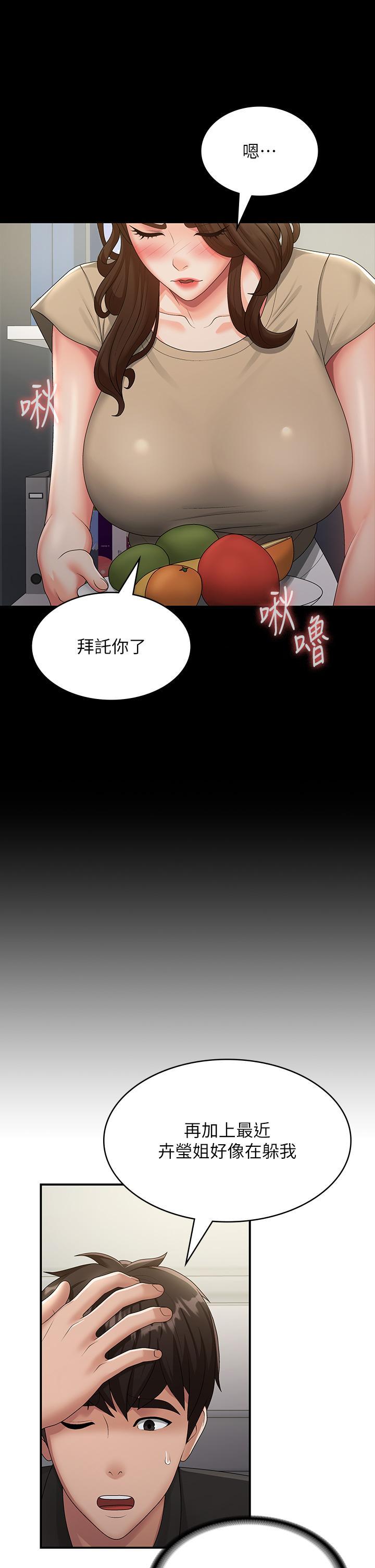 [Manhwa] Adolescent aunt Incest, mature woman, big tits, inappropriate#[32P]-17