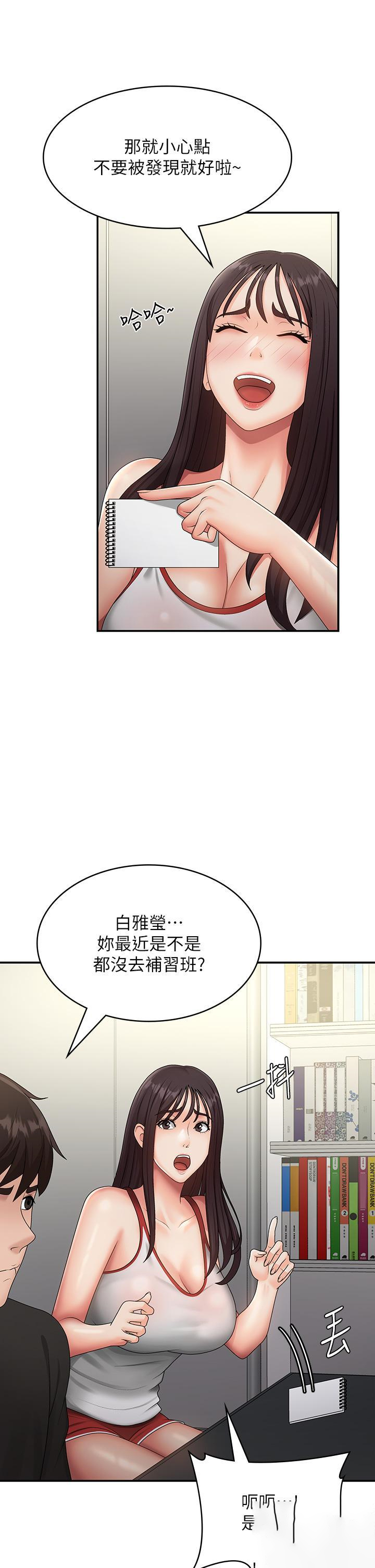 [Manhwa] Adolescent aunt Incest, mature woman, big tits, inappropriate#[32P]-19