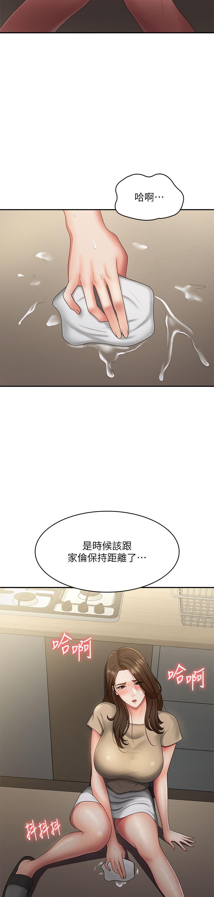 [Manhwa] Adolescent aunt Incest, mature woman, big tits, inappropriate#[32P]-2