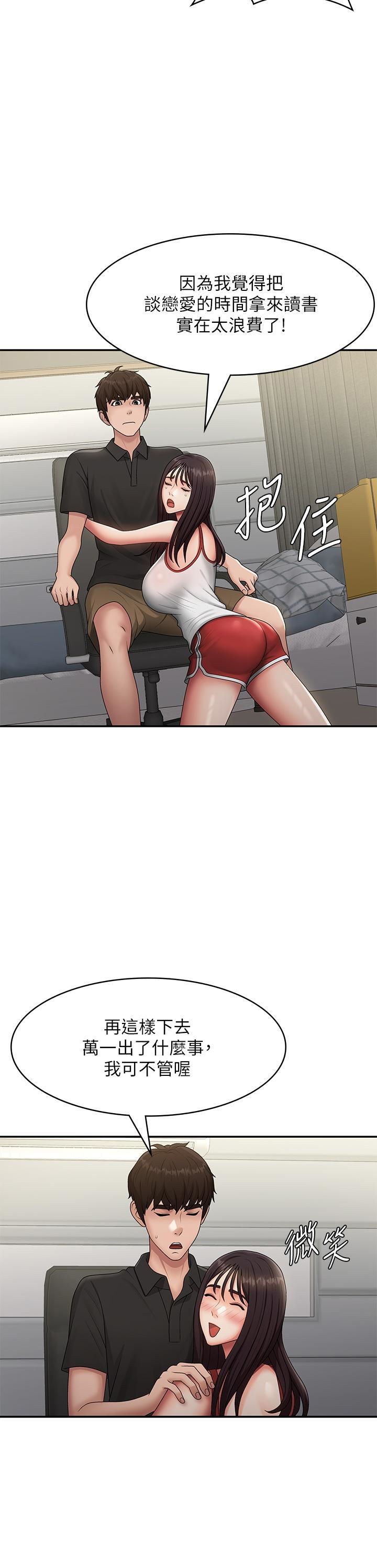 [Manhwa] Adolescent aunt Incest, mature woman, big tits, inappropriate#[32P]-20