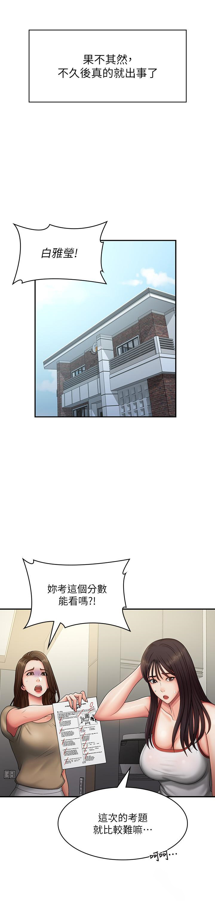 [Manhwa] Adolescent aunt Incest, mature woman, big tits, inappropriate#[32P]-21