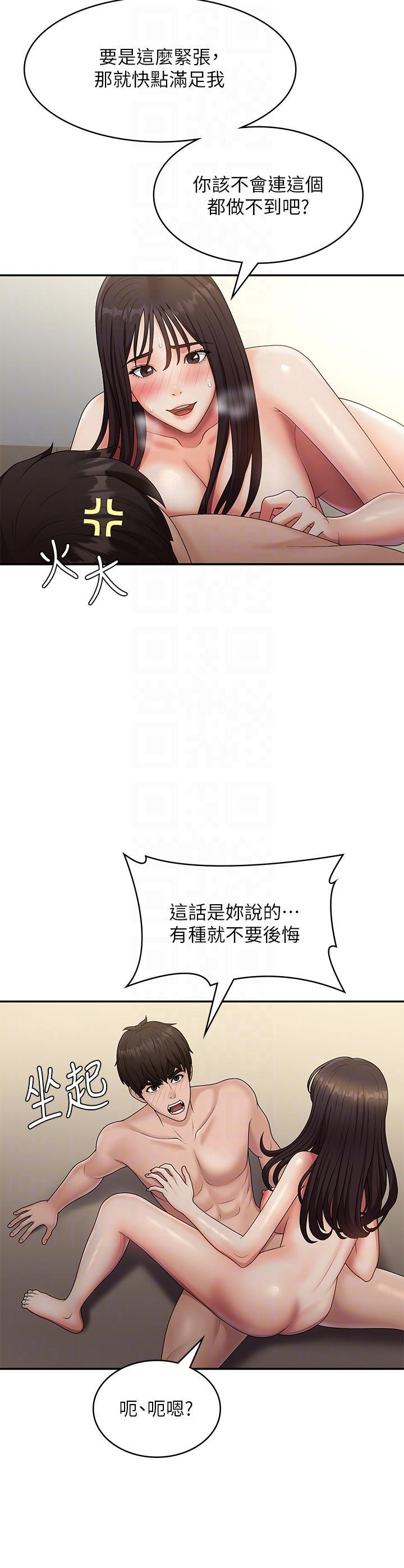 [Manhwa] Adolescent aunt Incest, mature woman, big tits, inappropriate#[32P]-25
