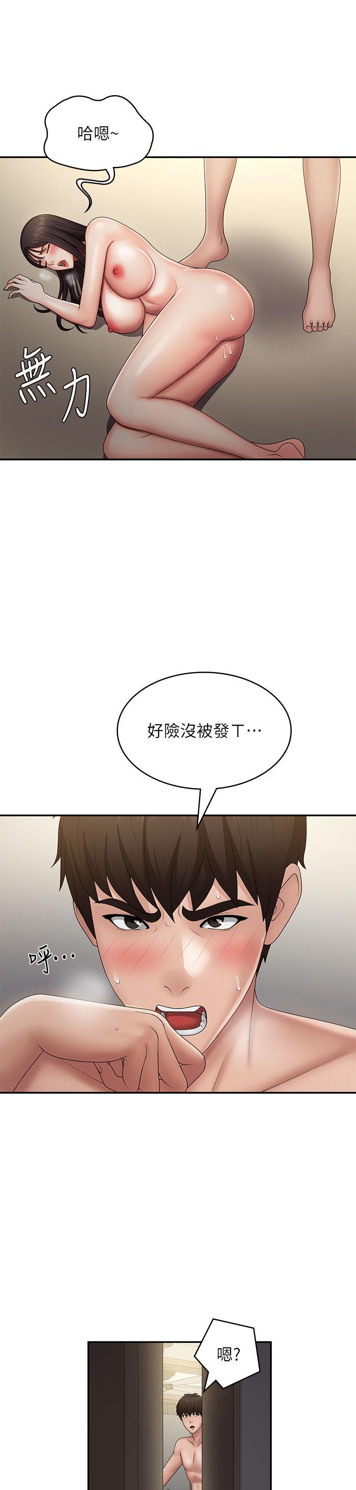 [Manhwa] Adolescent aunt Incest, mature woman, big tits, inappropriate#[32P]-28