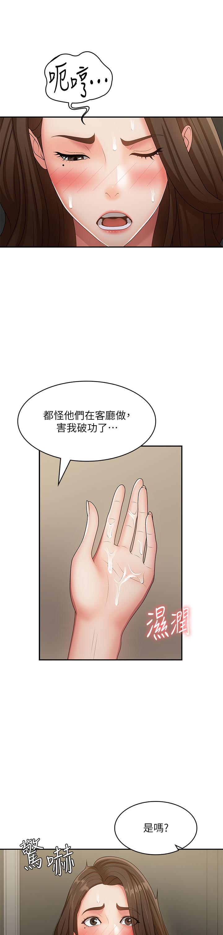 [Manhwa] Adolescent aunt Incest, mature woman, big tits, inappropriate#[32P]-30