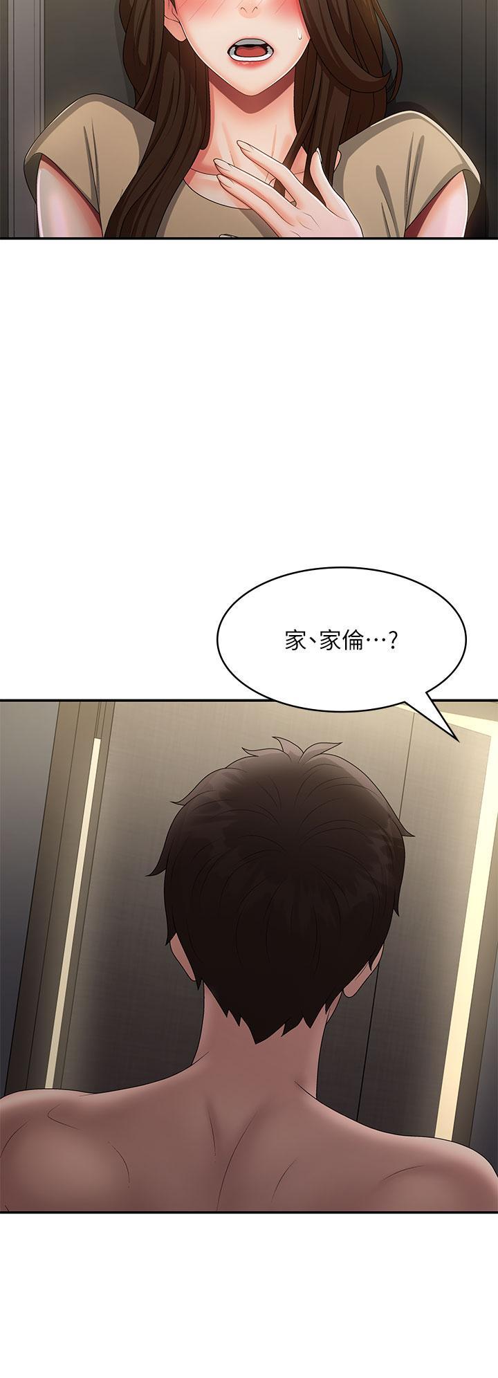 [Manhwa] Adolescent aunt Incest, mature woman, big tits, inappropriate#[32P]-31