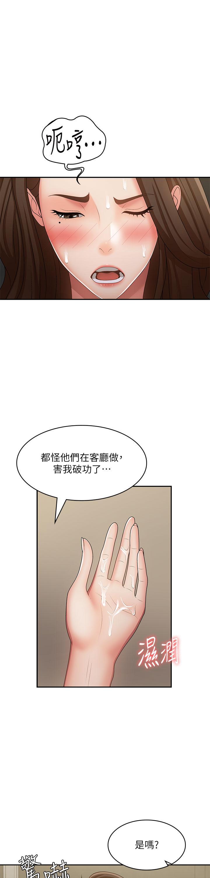 [Manhwa] Adolescent aunt Incest, mature woman, big tits, inappropriate#[35P]-1