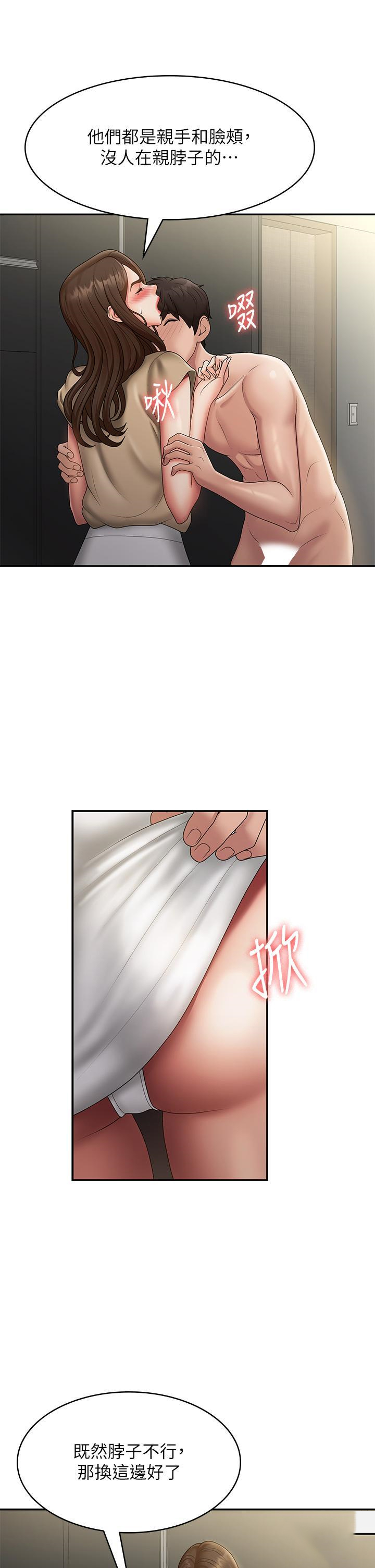 [Manhwa] Adolescent aunt Incest, mature woman, big tits, inappropriate#[35P]-13