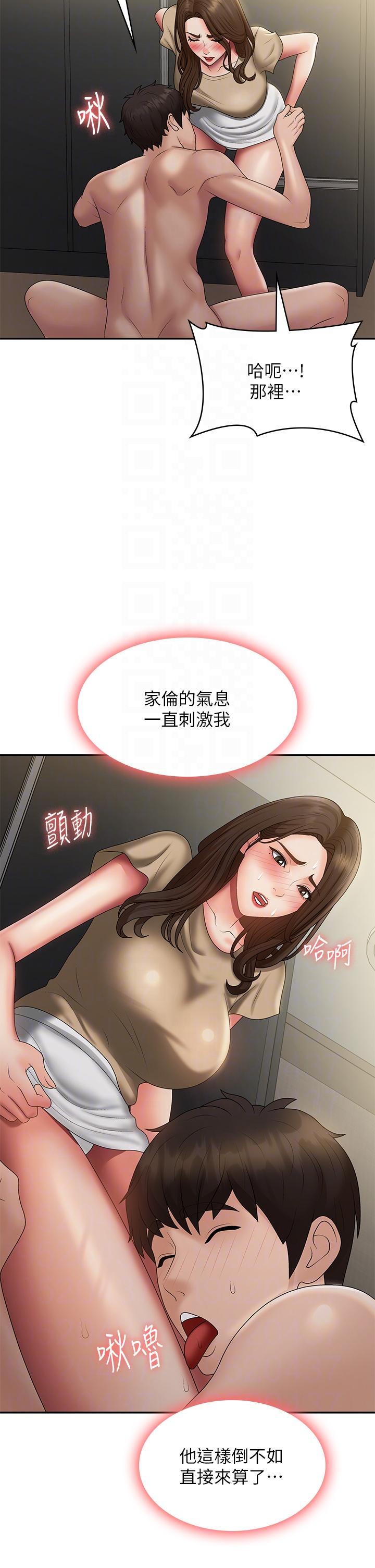 [Manhwa] Adolescent aunt Incest, mature woman, big tits, inappropriate#[35P]-14