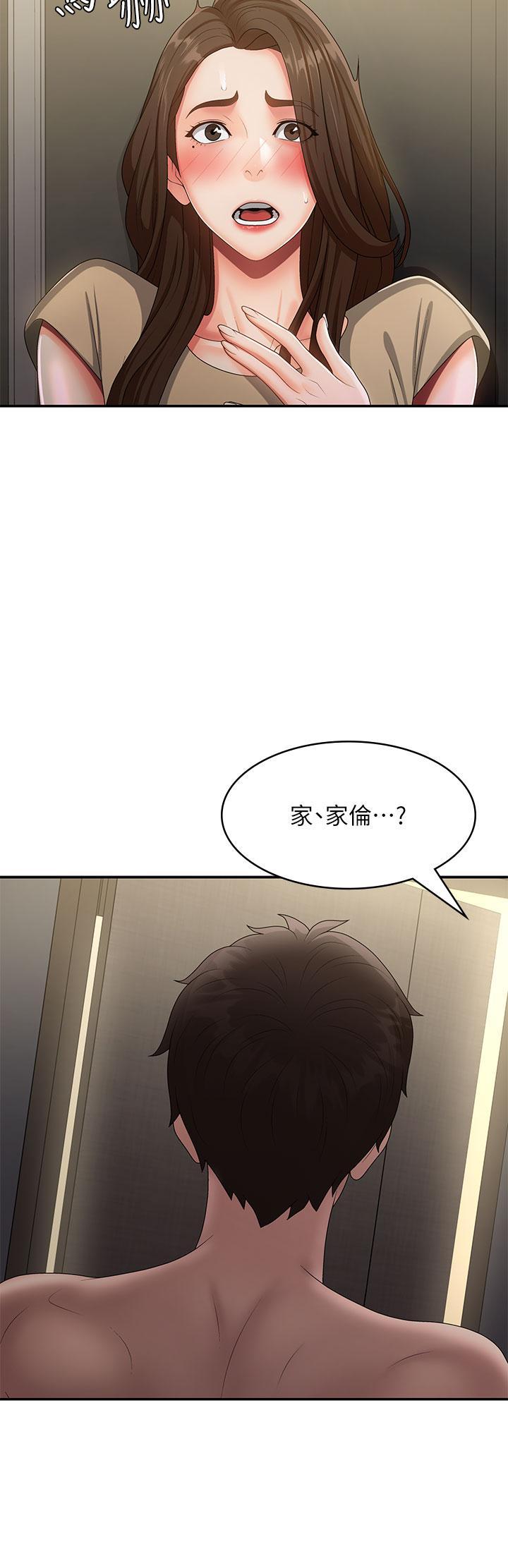 [Manhwa] Adolescent aunt Incest, mature woman, big tits, inappropriate#[35P]-2
