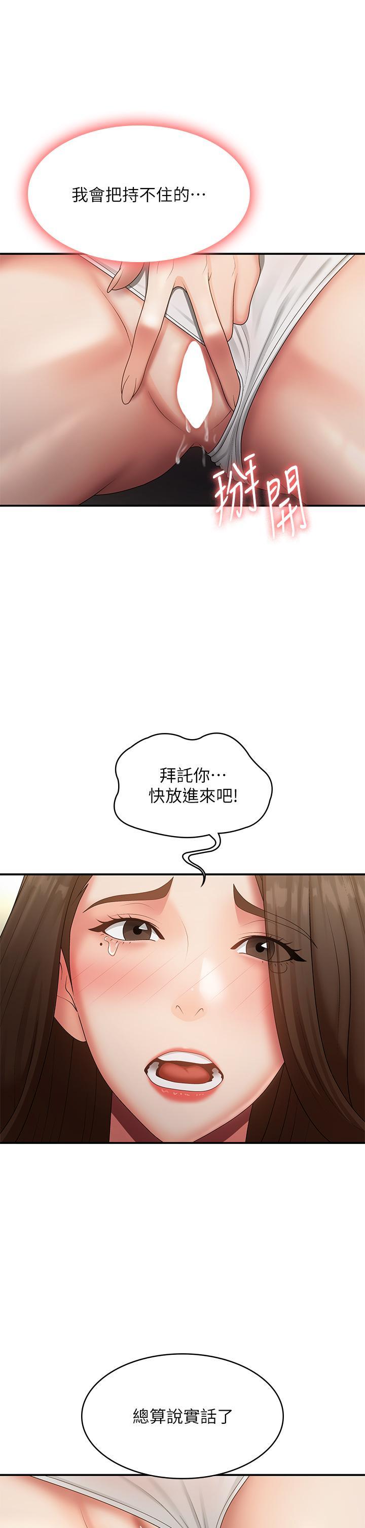 [Manhwa] Adolescent aunt Incest, mature woman, big tits, inappropriate#[35P]-20