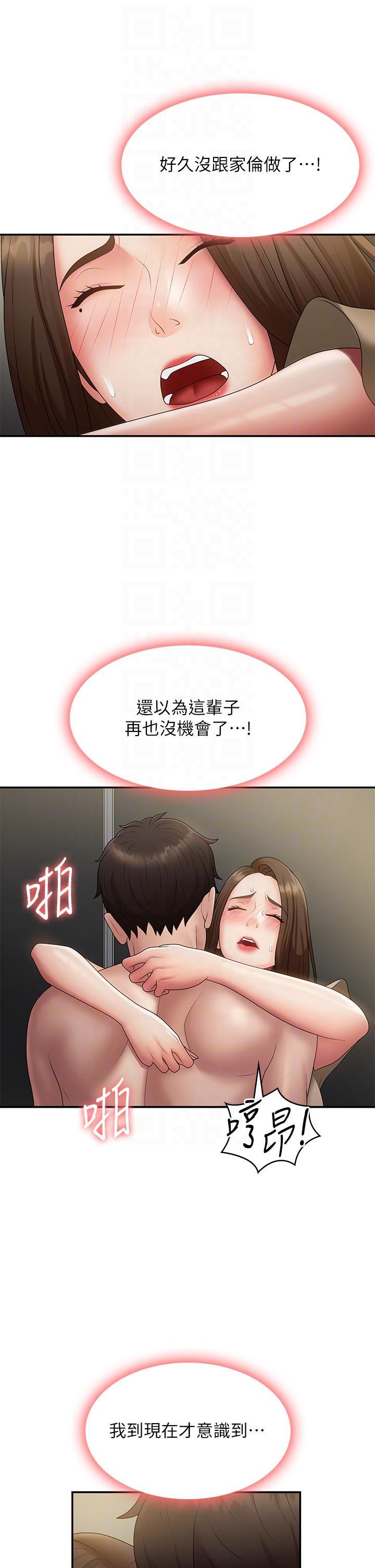 [Manhwa] Adolescent aunt Incest, mature woman, big tits, inappropriate#[35P]-22