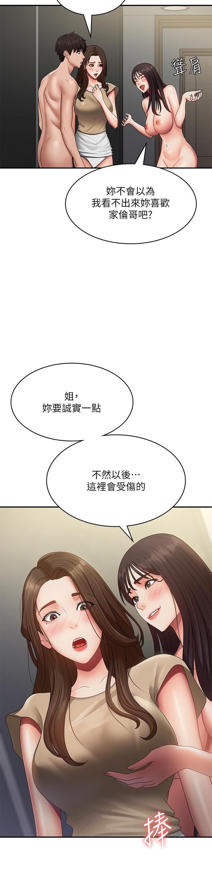 [Manhwa] Adolescent aunt Incest, mature woman, big tits, inappropriate#[35P]-29