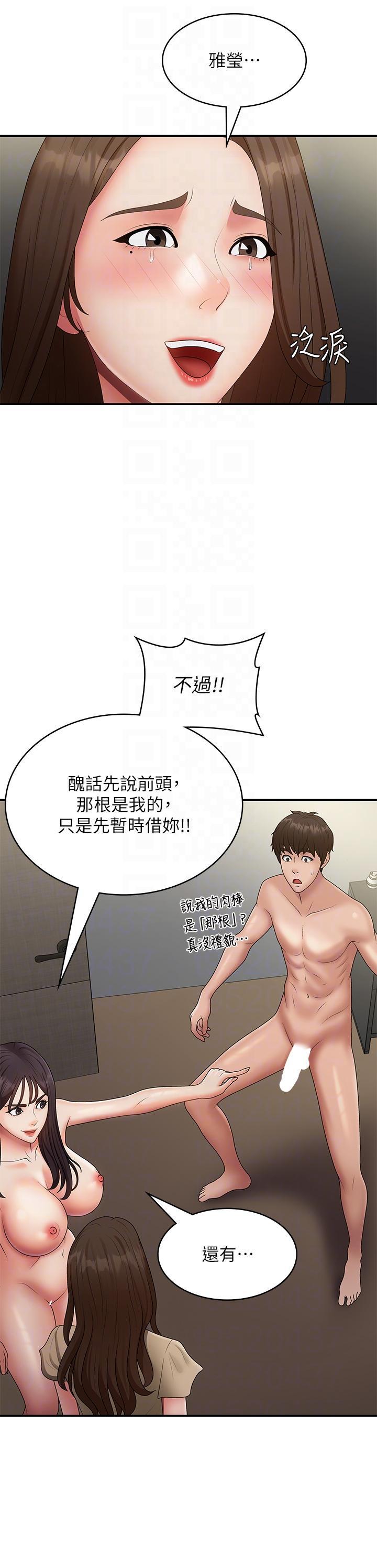 [Manhwa] Adolescent aunt Incest, mature woman, big tits, inappropriate#[35P]-32