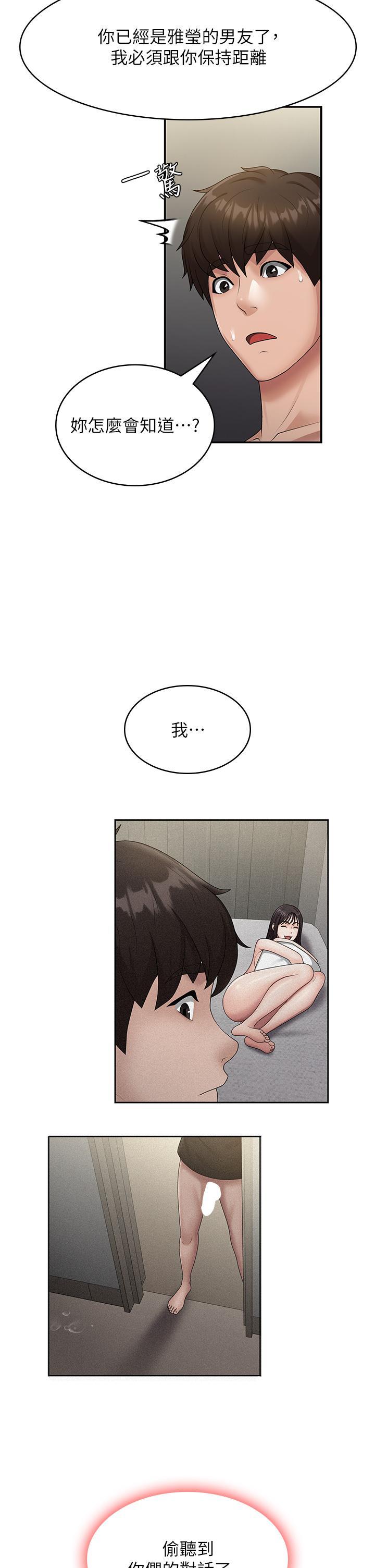 [Manhwa] Adolescent aunt Incest, mature woman, big tits, inappropriate#[35P]-7