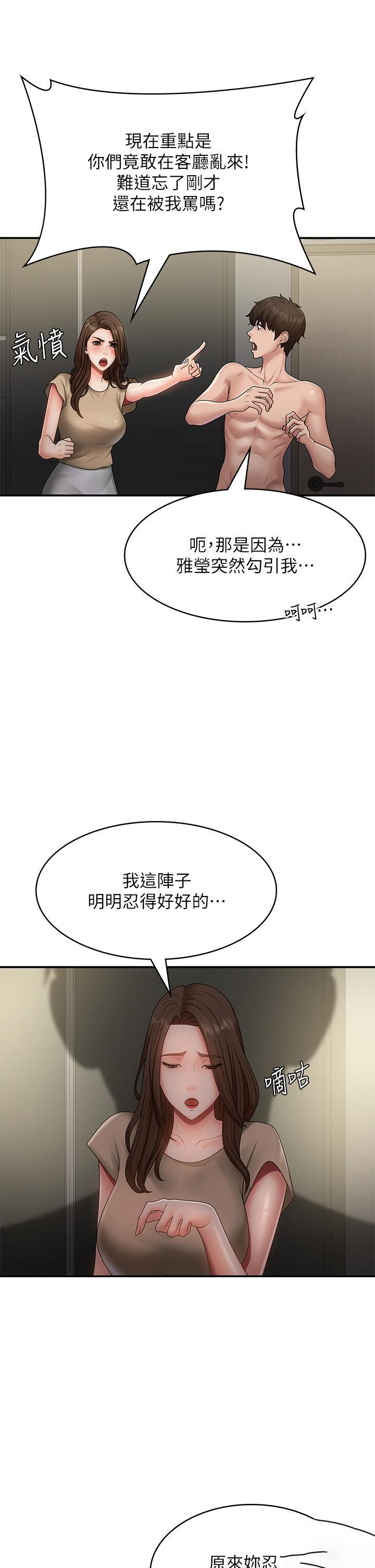 [Manhwa] Adolescent aunt Incest, mature woman, big tits, inappropriate#[35P]-9