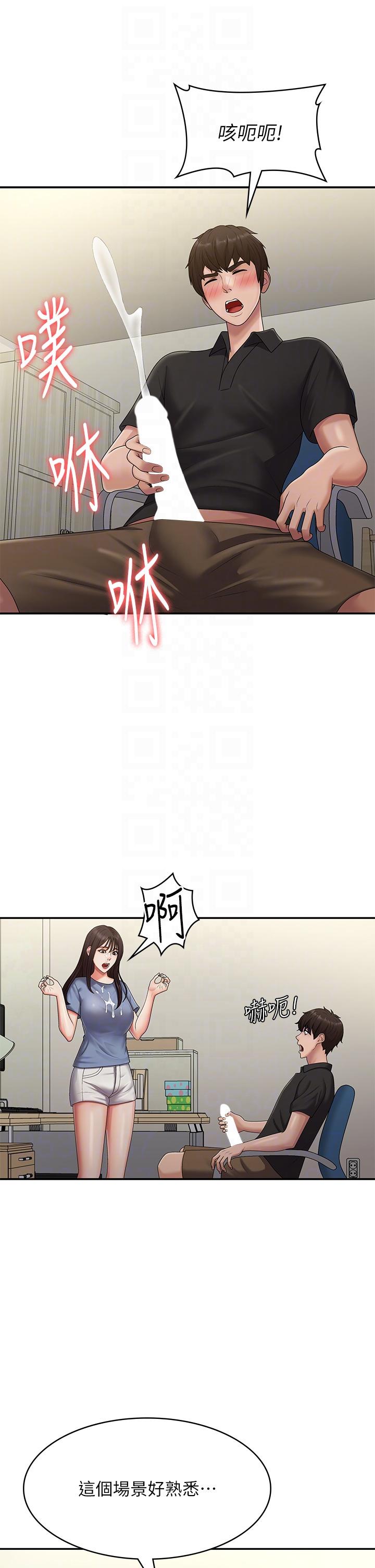 [韩国漫画] 青春期小阿姨 乱伦,熟女人妻,巨乳大奶, 不伦#[41P]-30