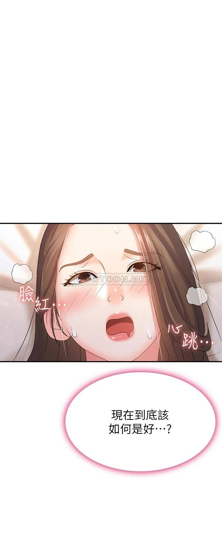 [Manhwa] Adolescent aunt Incest, mature woman, big tits, inappropriate#[35P]-1