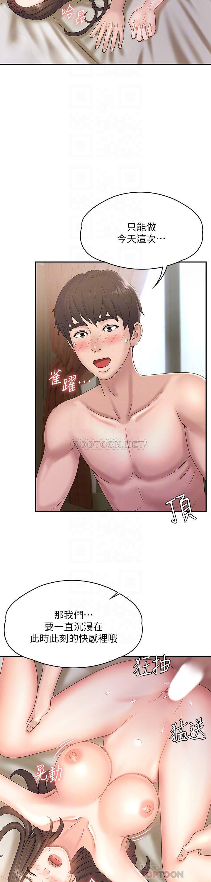 [Manhwa] Adolescent aunt Incest, mature woman, big tits, inappropriate#[35P]-14