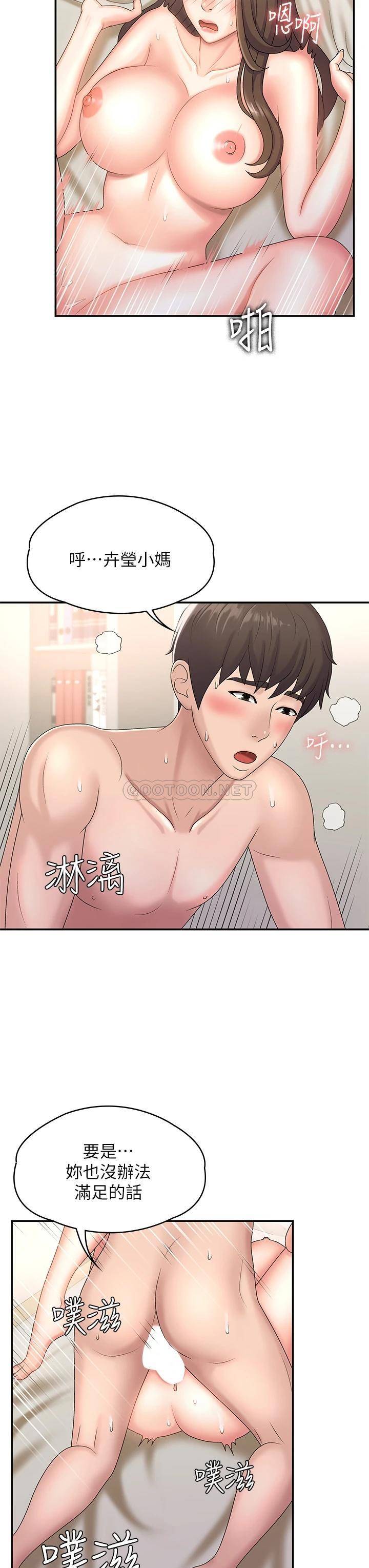 [Manhwa] Adolescent aunt Incest, mature woman, big tits, inappropriate#[35P]-19