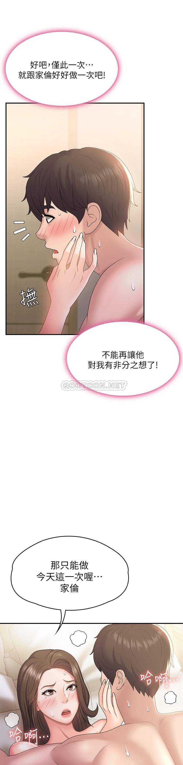 [Manhwa] Adolescent aunt Incest, mature woman, big tits, inappropriate#[35P]-2