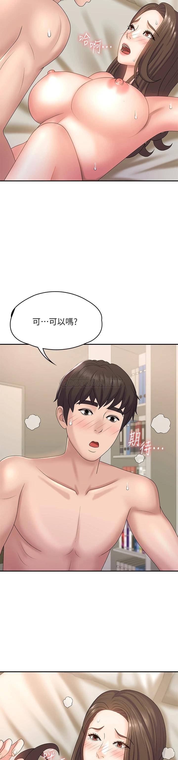 [Manhwa] Adolescent aunt Incest, mature woman, big tits, inappropriate#[35P]-32