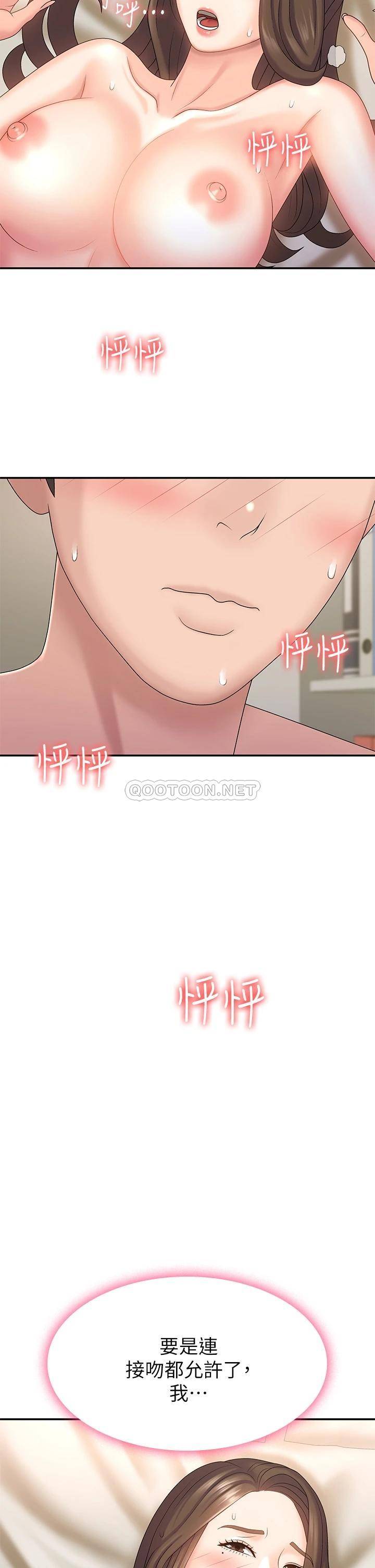 [Manhwa] Adolescent aunt Incest, mature woman, big tits, inappropriate#[35P]-33