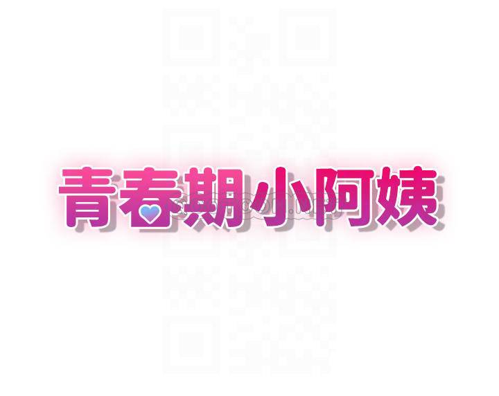 [Manhwa] Adolescent aunt Incest, mature woman, big tits, inappropriate#[35P]-4