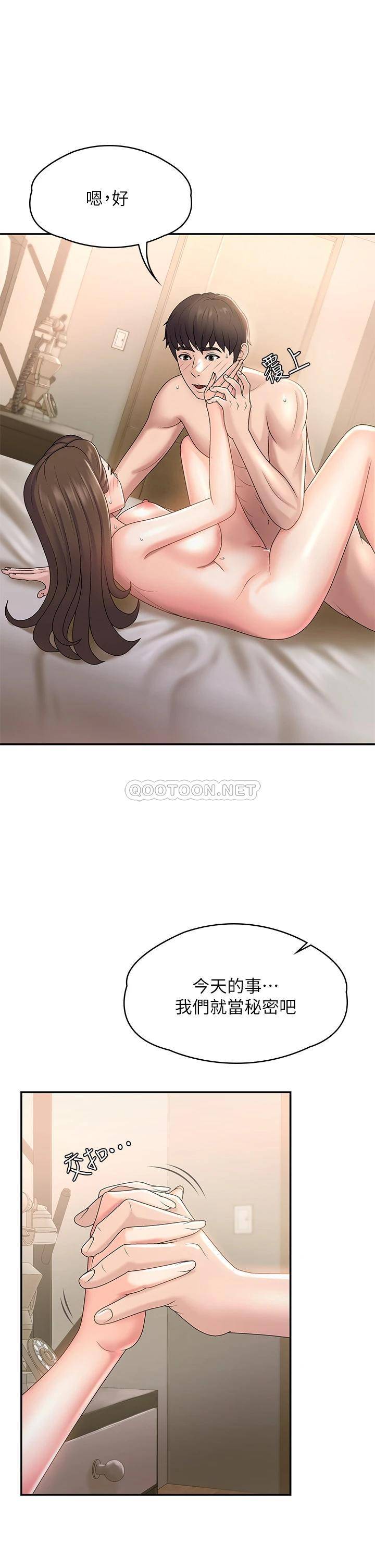 [Manhwa] Adolescent aunt Incest, mature woman, big tits, inappropriate#[35P]-5