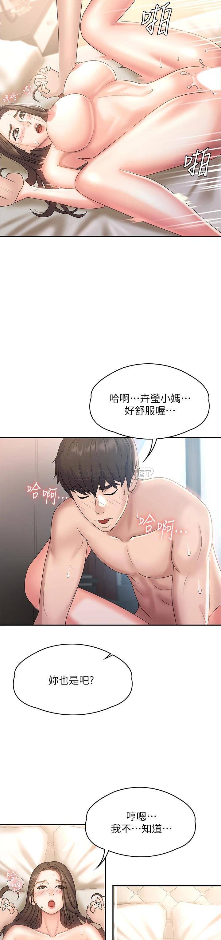 [Manhwa] Adolescent aunt Incest, mature woman, big tits, inappropriate#[35P]-7