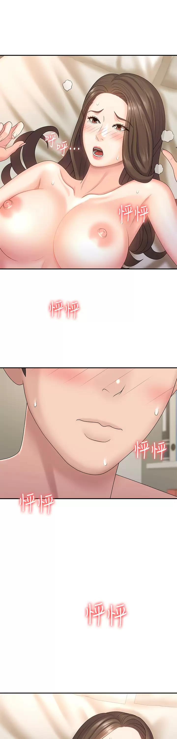 [Manhwa] Adolescent aunt Incest, mature woman, big tits, inappropriate#[38P]-1