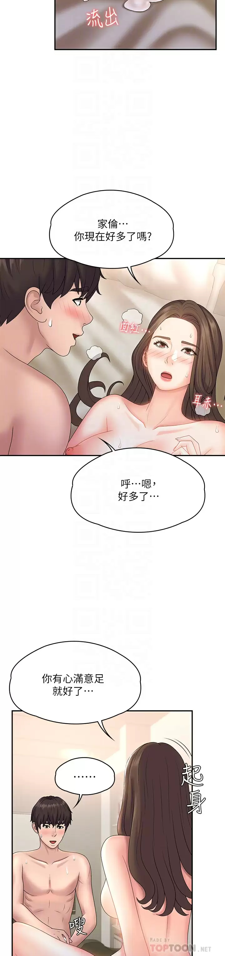 [Manhwa] Adolescent aunt Incest, mature woman, big tits, inappropriate#[38P]-16