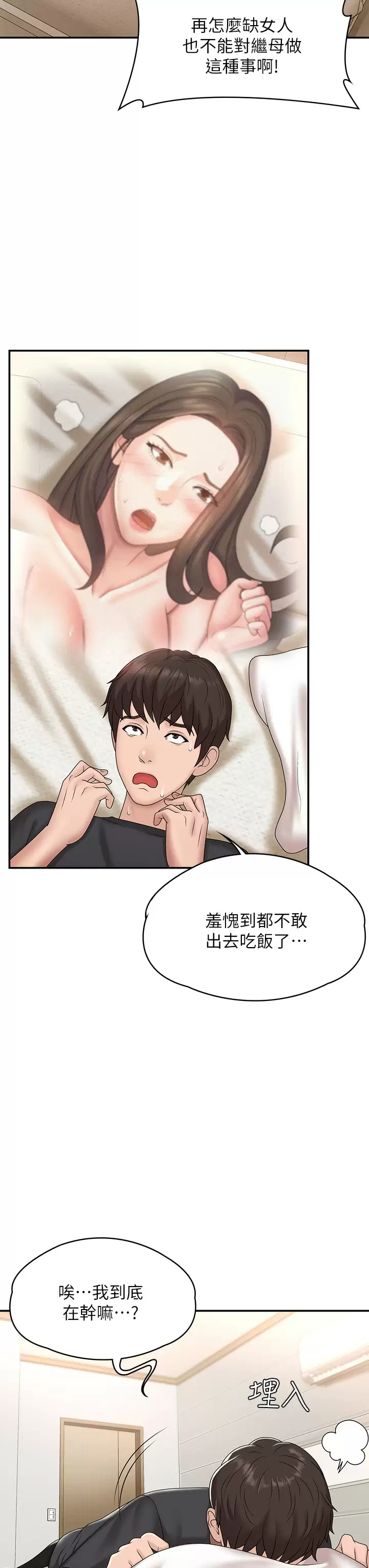 [Manhwa] Adolescent aunt Incest, mature woman, big tits, inappropriate#[38P]-21