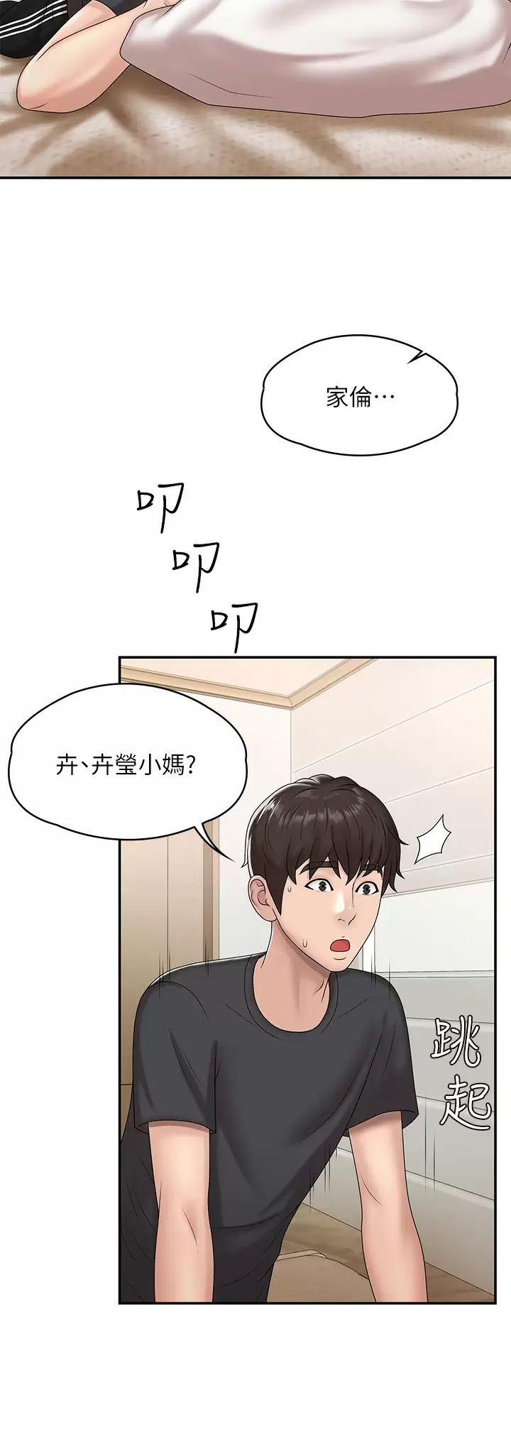 [Manhwa] Adolescent aunt Incest, mature woman, big tits, inappropriate#[38P]-22