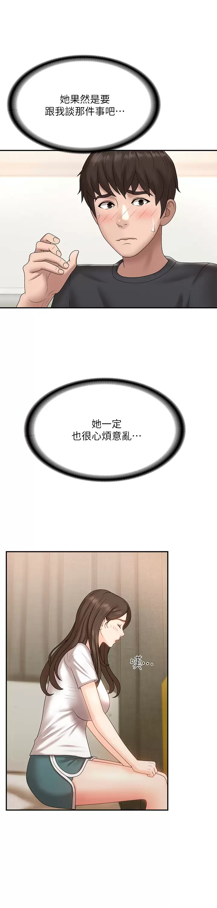 [Manhwa] Adolescent aunt Incest, mature woman, big tits, inappropriate#[38P]-24