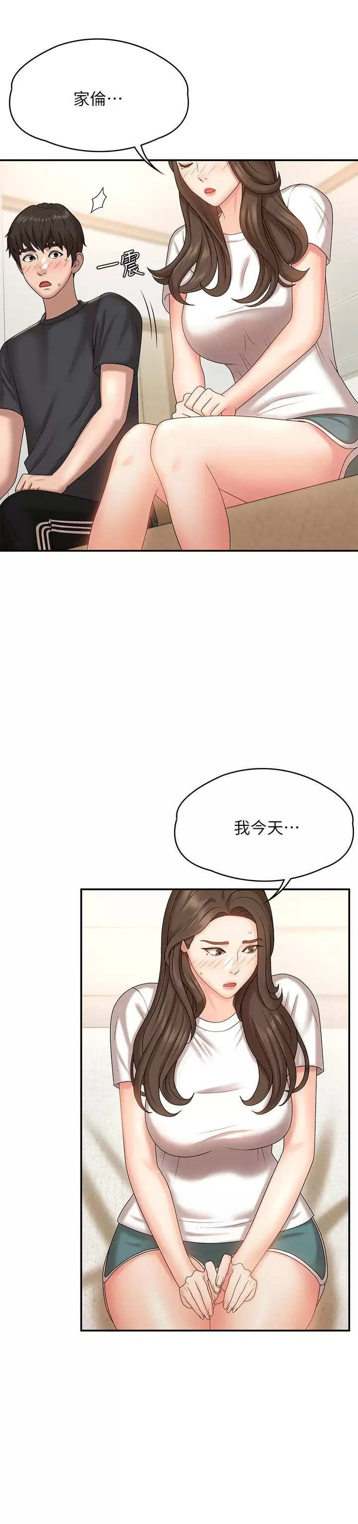 [Manhwa] Adolescent aunt Incest, mature woman, big tits, inappropriate#[38P]-25