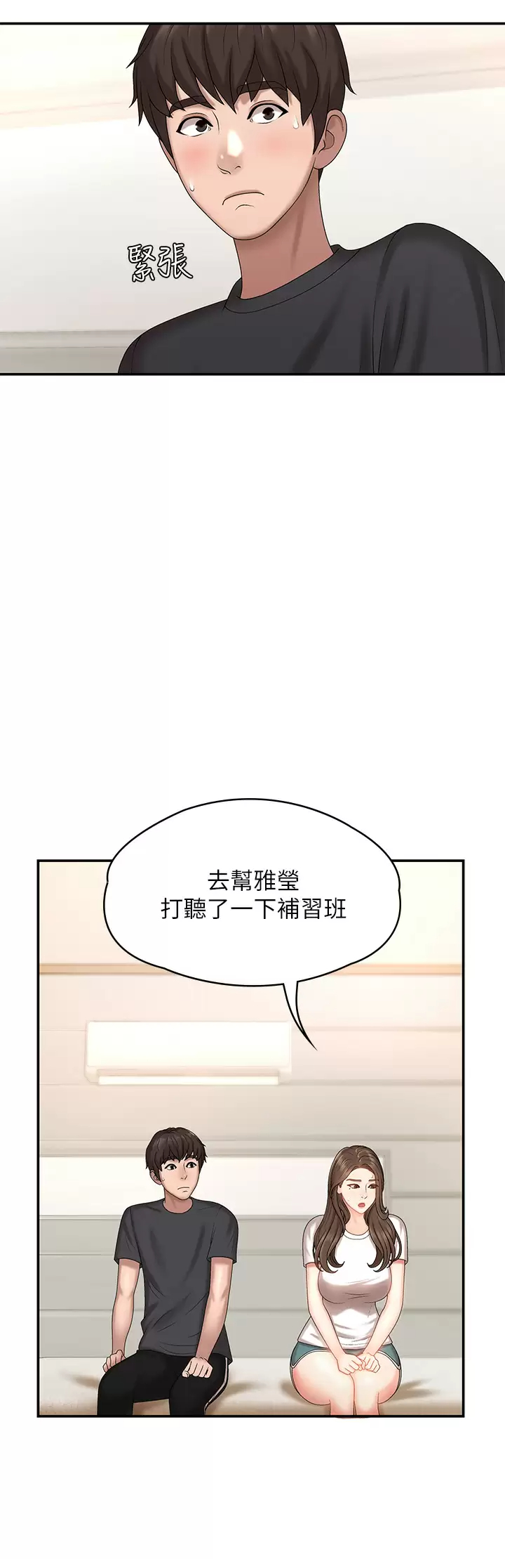 [Manhwa] Adolescent aunt Incest, mature woman, big tits, inappropriate#[38P]-26