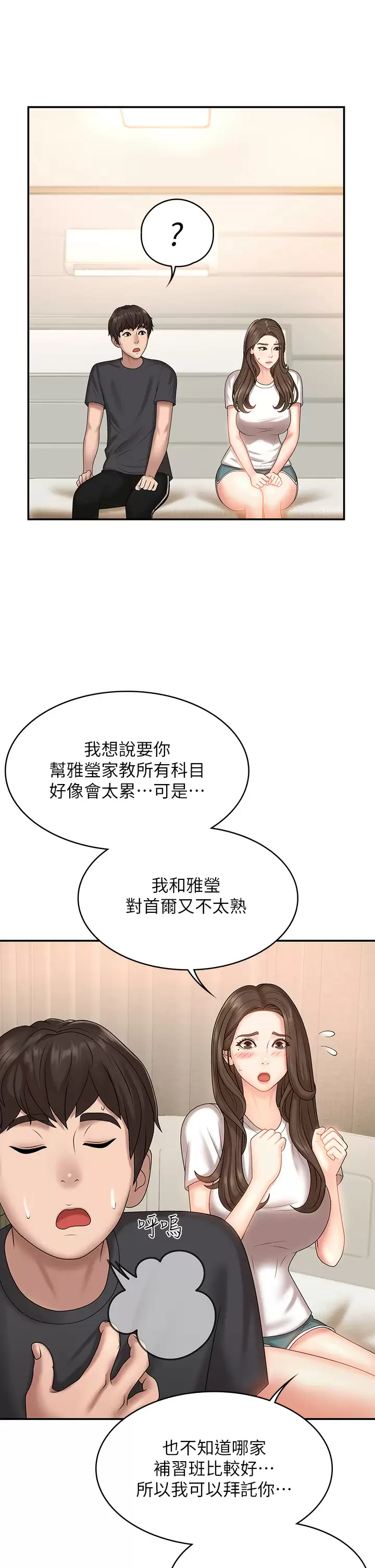 [Manhwa] Adolescent aunt Incest, mature woman, big tits, inappropriate#[38P]-27