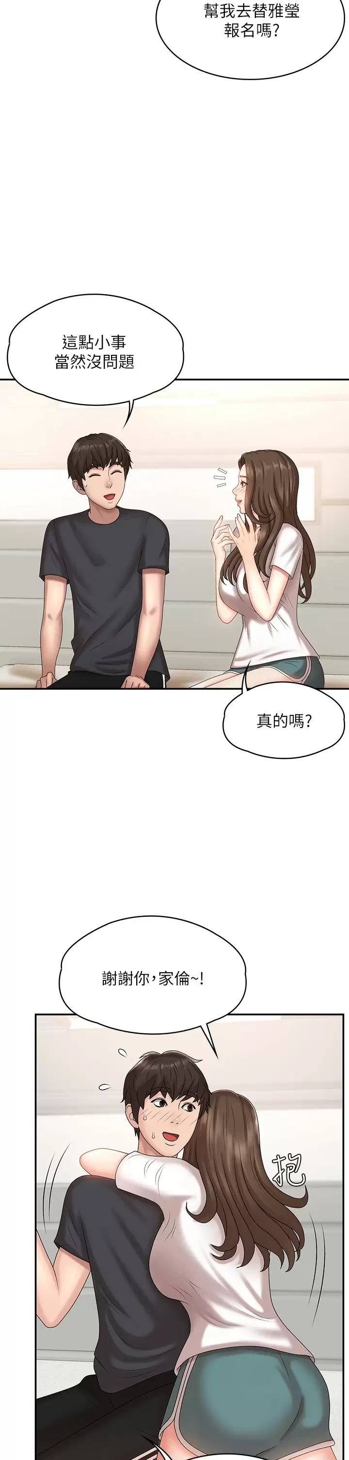 [Manhwa] Adolescent aunt Incest, mature woman, big tits, inappropriate#[38P]-28