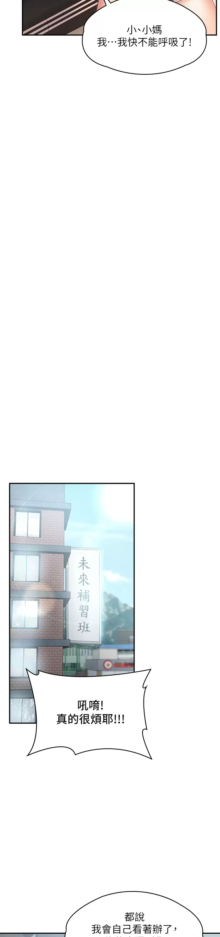 [Manhwa] Adolescent aunt Incest, mature woman, big tits, inappropriate#[38P]-29