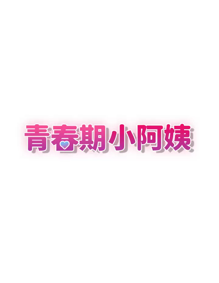 [Manhwa] Adolescent aunt Incest, mature woman, big tits, inappropriate#[38P]-3