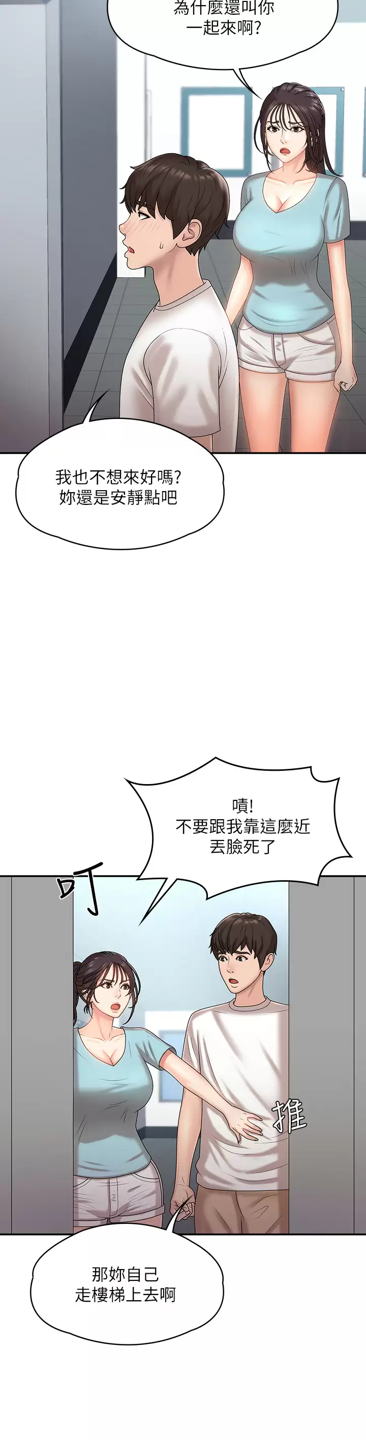 [Manhwa] Adolescent aunt Incest, mature woman, big tits, inappropriate#[38P]-30