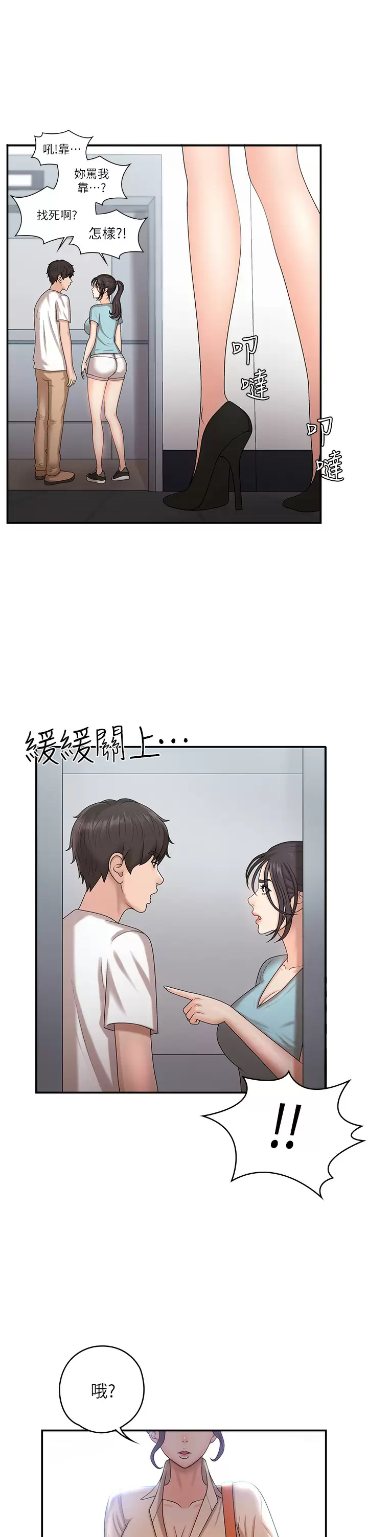 [Manhwa] Adolescent aunt Incest, mature woman, big tits, inappropriate#[38P]-31