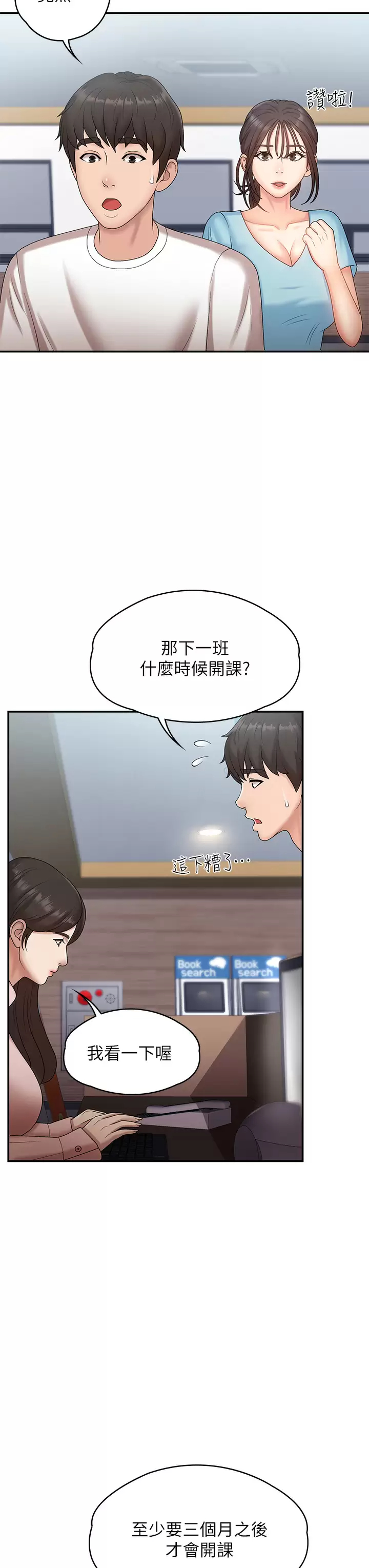 [Manhwa] Adolescent aunt Incest, mature woman, big tits, inappropriate#[38P]-33